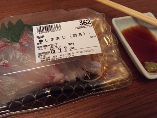 しまあじ