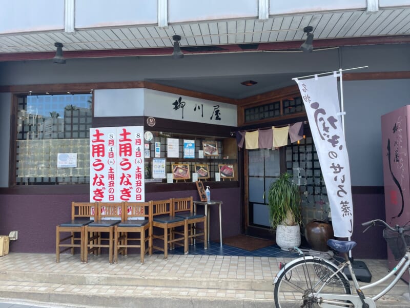 柳川屋