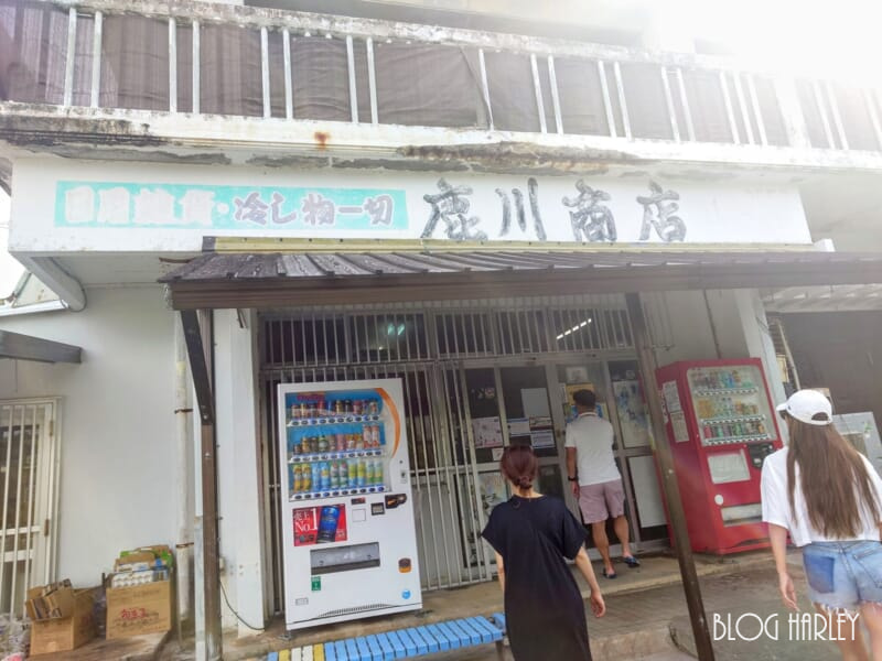 鹿川商店